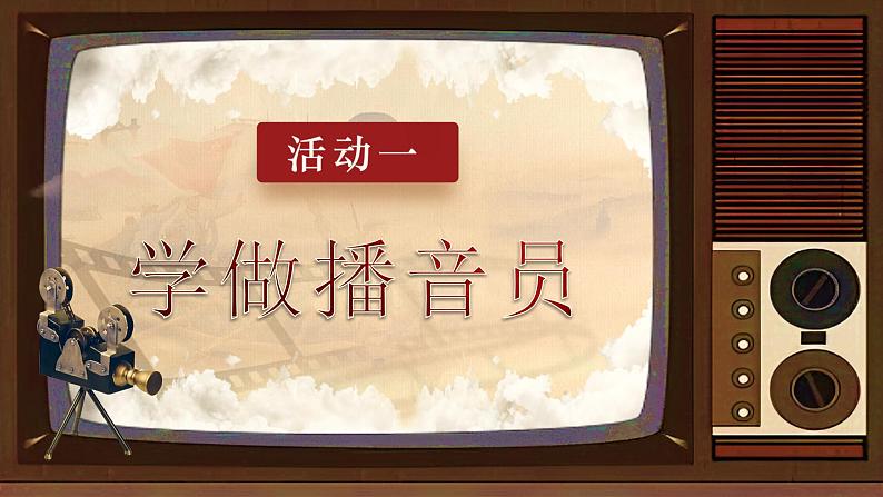 《人民解放军百万大军横渡长江》（课件版权归属“松鼠语文”，只供个人使用，请勿私自传播，违者必究）第5页