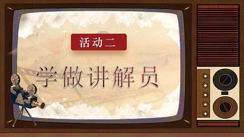 《人民解放军百万大军横渡长江》（课件版权归属“松鼠语文”，只供个人使用，请勿私自传播，违者必究）第8页