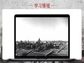 部编版初中语文八上6《国行公祭，为佑世界和平》课件+教案