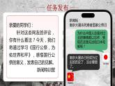 部编版初中语文八上6《国行公祭，为佑世界和平》课件+教案