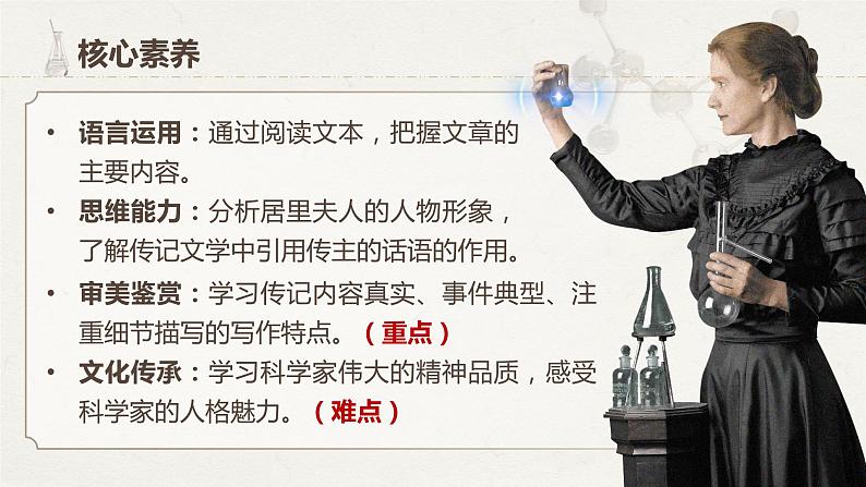 《美丽的颜色》（课件版权归属“松鼠语文”，只供个人使用，请勿私自传播，违者必究）第2页