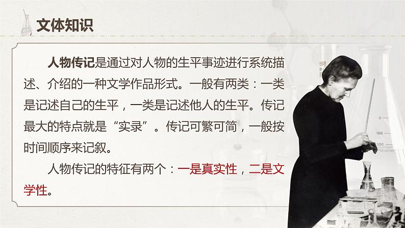 《美丽的颜色》（课件版权归属“松鼠语文”，只供个人使用，请勿私自传播，违者必究）第5页
