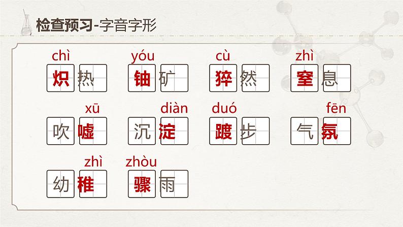《美丽的颜色》（课件版权归属“松鼠语文”，只供个人使用，请勿私自传播，违者必究）第6页