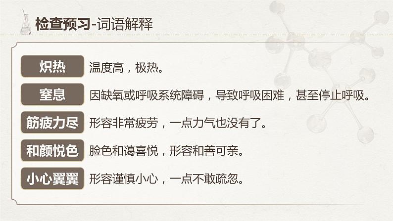 《美丽的颜色》（课件版权归属“松鼠语文”，只供个人使用，请勿私自传播，违者必究）第7页