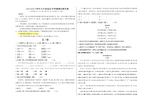 2023-2024学年初中下学期七年级下册语文期末模拟卷（考试版A3）【1-6单元】（天津）