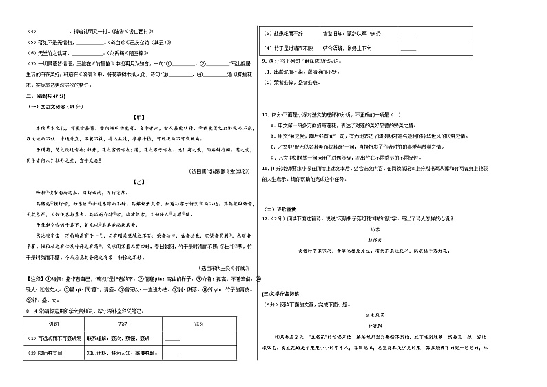 2023-2024学年初中下学期七年级下册语文期末模拟卷（考试版A3）【1-6单元】（深圳）02