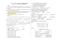 2023-2024学年初中下学期七年级下册语文期末模拟卷（考试版A3）【1-6单元】（云南）