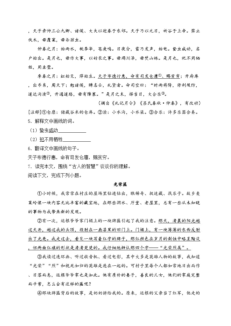 内蒙古自治区包头市2024届中考语文试卷（无答案）02