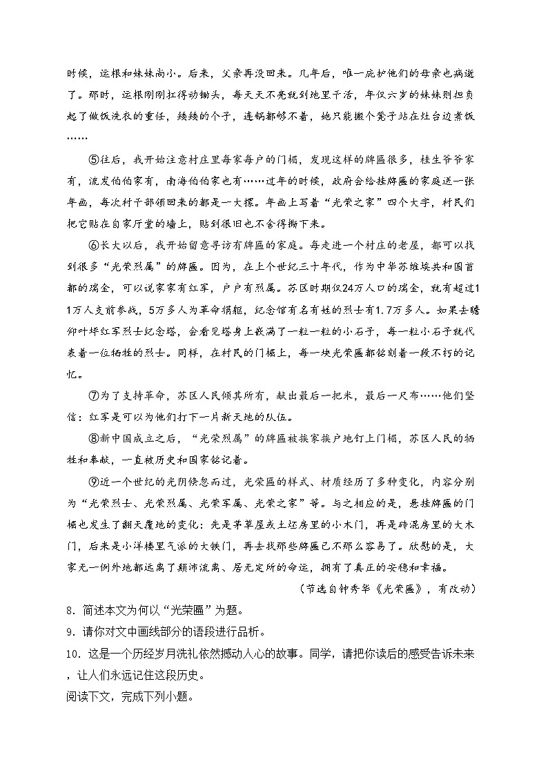 内蒙古自治区包头市2024届中考语文试卷（无答案）03