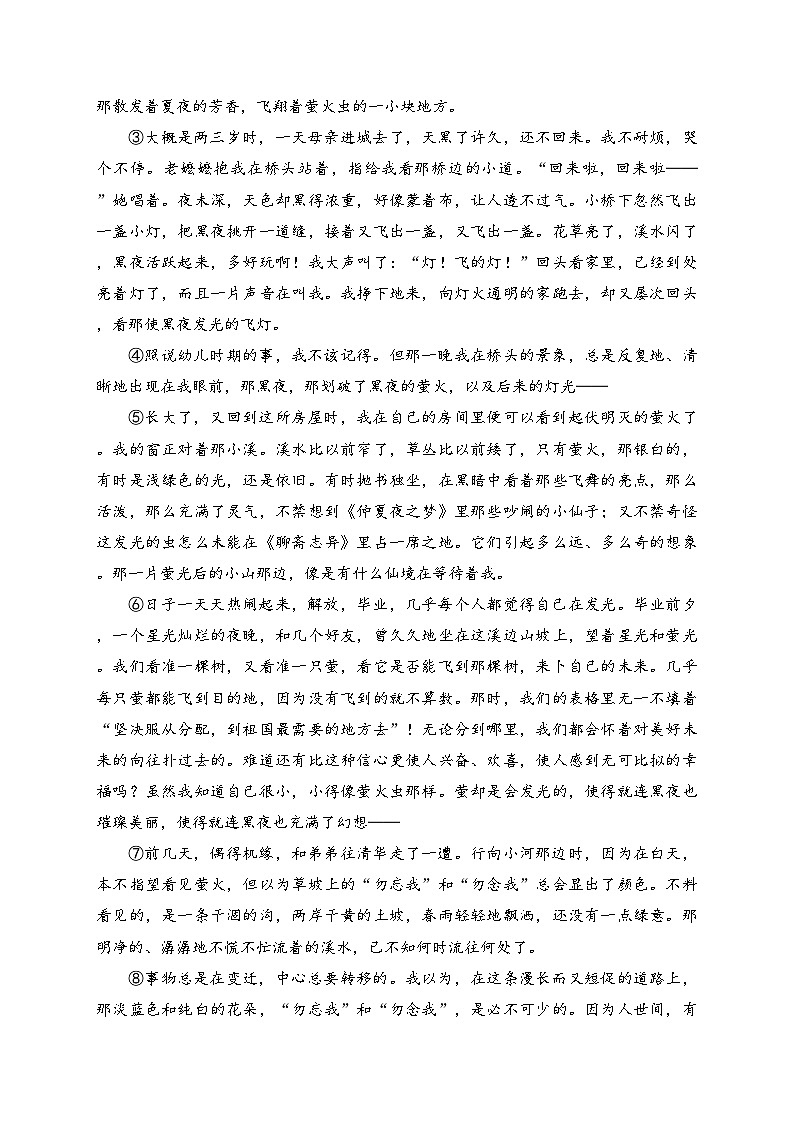 阳泉市第十一中学校2022-2023学年七年级下学期7月期末考试语文试卷(含答案)03