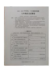 广东省揭阳市普宁市2023-2024学年七年级下学期期末语文试题