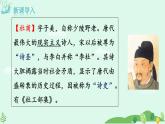 2024-2025学年统编版九上语文-第三单元 课外古诗阅读 1 月夜忆舍弟【课件】
