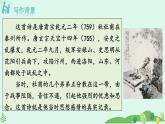2024-2025学年统编版九上语文-第三单元 课外古诗阅读 1 月夜忆舍弟【课件】