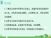 2024-2025学年统编版语文九年级上册 第12课《醉翁亭记》【课件】