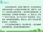 2024-2025学年统编版语文九年级上册 第12课《醉翁亭记》【课件】
