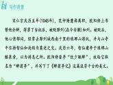2024-2025学年统编版语文九年级上册 第12课《醉翁亭记》【课件】