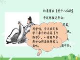 2024-2025学年统编版语文九年级上册 第14课《行路难（其一）》【课件】