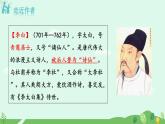 2024-2025学年统编版语文九年级上册 第14课《行路难（其一）》【课件】