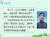 2024-2025学年统编版语文九年级上册 第17课《孤独之旅》【课件】