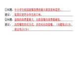 2024年四川中考语文二轮复习 图文转换考点突破集训（课件）