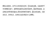 2024年四川中考语文二轮复习 语言表达连贯考点突破集训（课件）
