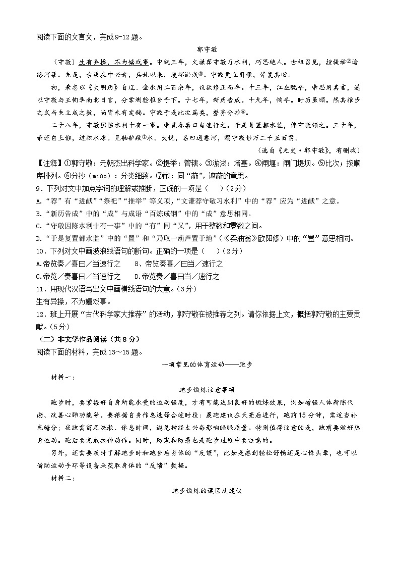 2024年湖南省长沙市中考真题 语文试题(01)03