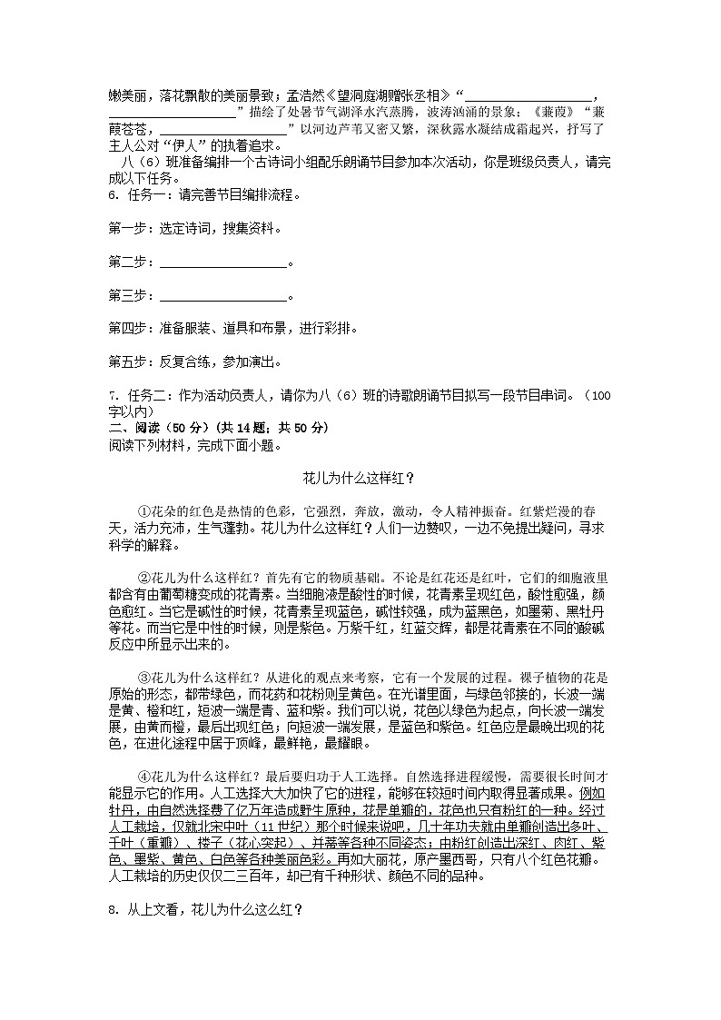 [语文][期中]湖南省郴州市汝城县2023-2024学年八年级下学期语文期中试卷02