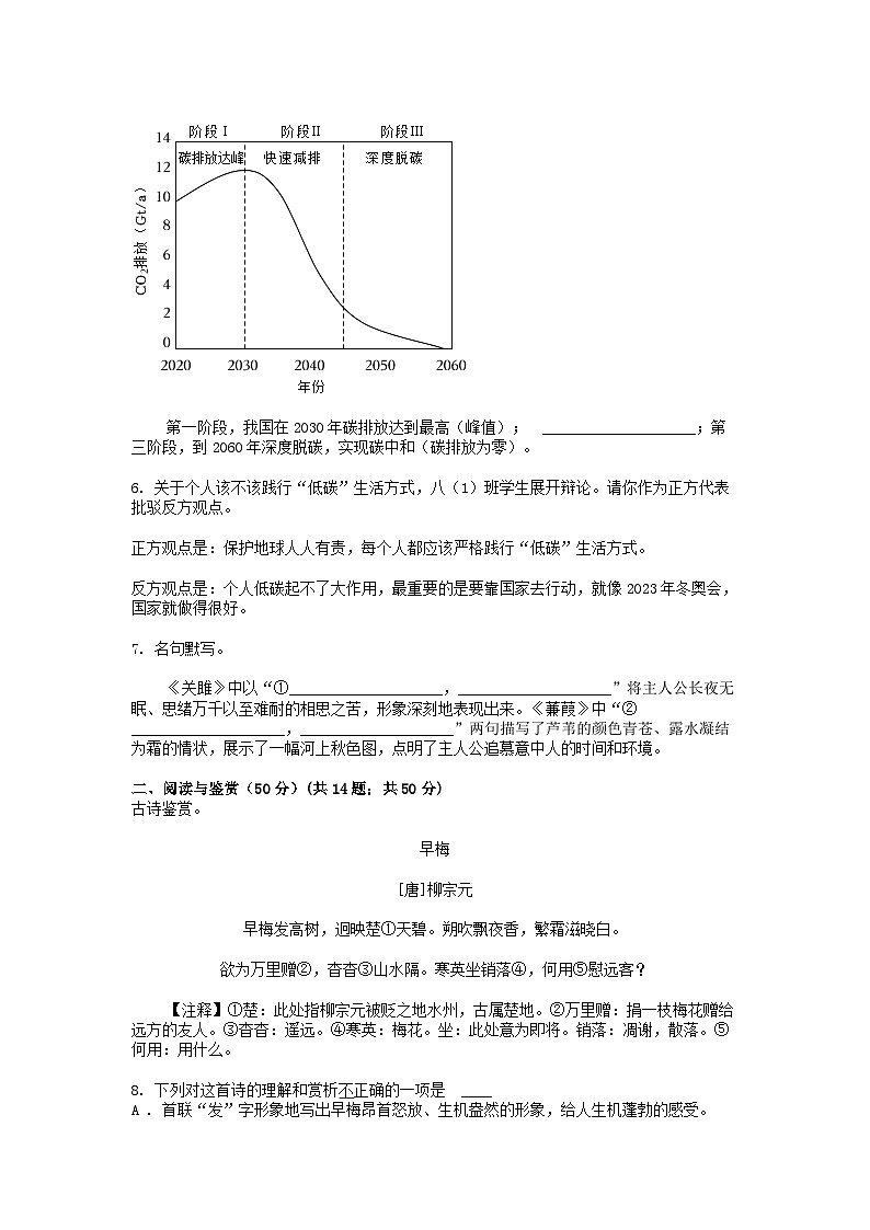 [语文][期中]湖南省长沙市浏阳市2023-2024学年八年级下学期语文4月期中试卷02