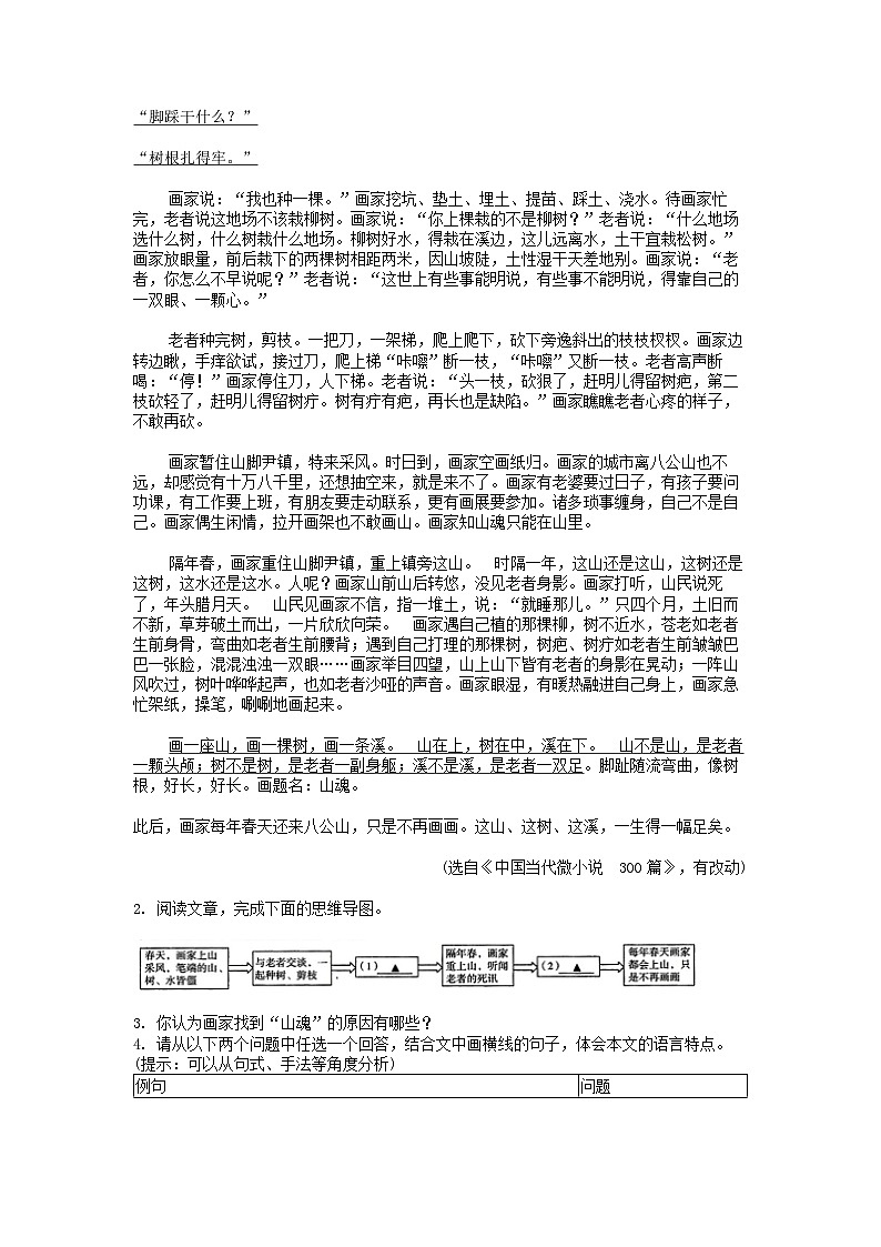 [语文]浙江省宁波市2024年初中学业水平适应性考试语文联考试卷03