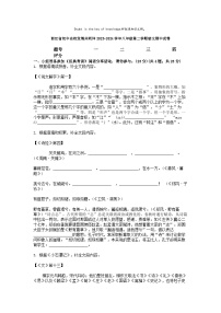 [语文][期中]浙江省初中名校发展共同体2023-2024学年八年级第二学期语文期中试卷