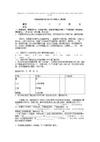 [语文][二模]河南省实验中学2024年中考语文二模试卷