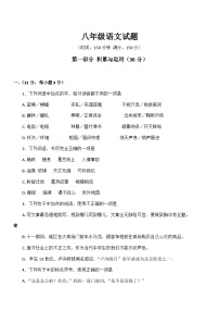 山东省潍坊市诸城市2023-2024学年八年级下学期7月期末考试语文试题