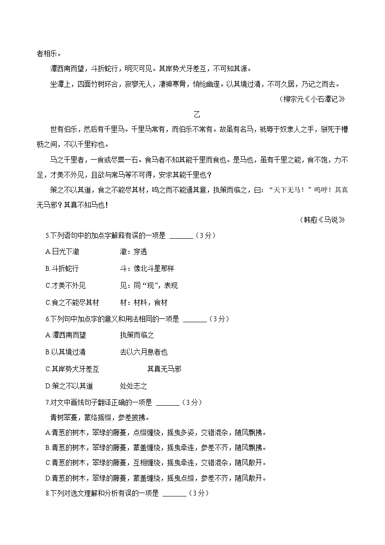 四川省成都市高新区2023-2024学年八年级下学期期末语文试卷02