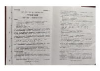 山东省东营市广饶县2023学年八年级下学期期末语文试卷