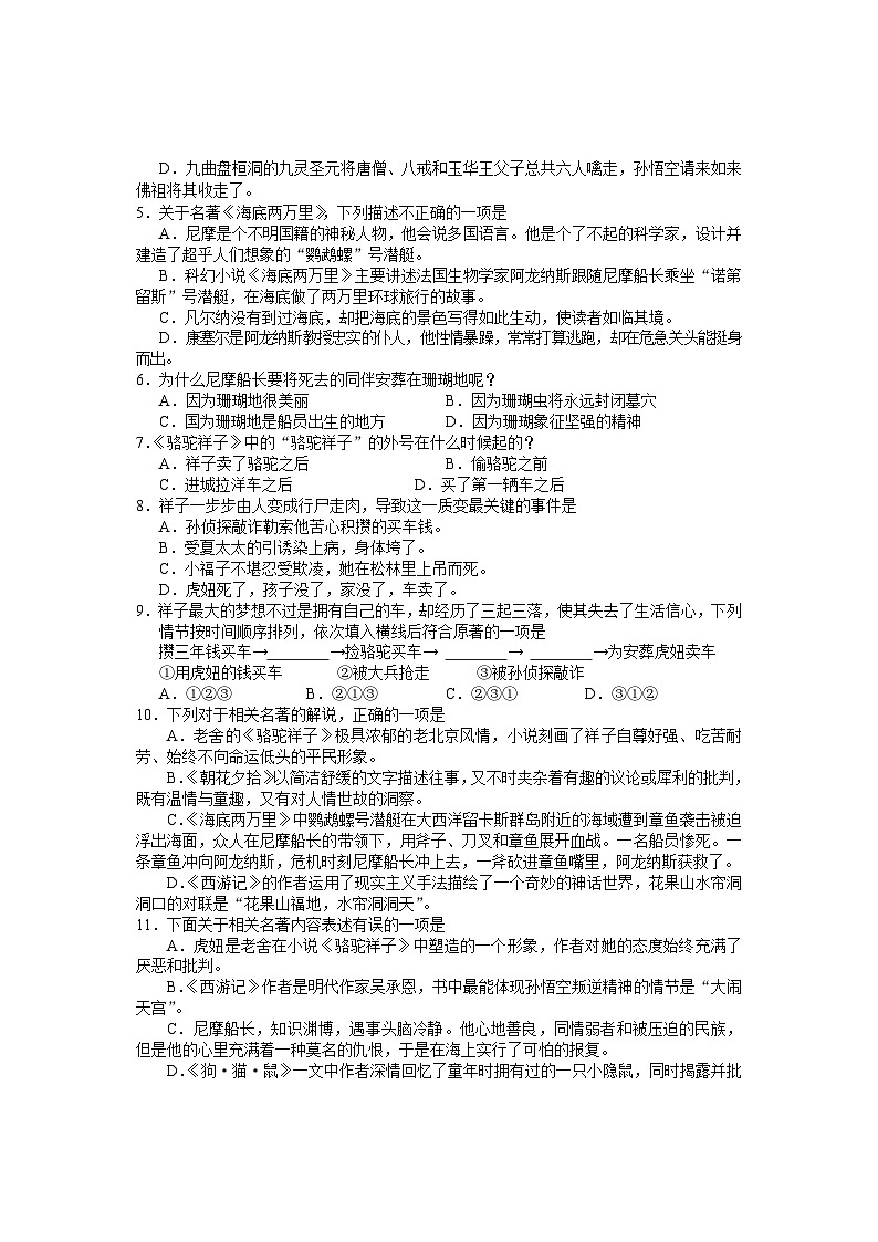 7年级语文2第2页