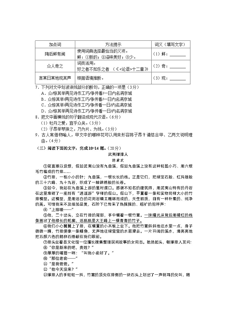 7年级语文1第3页