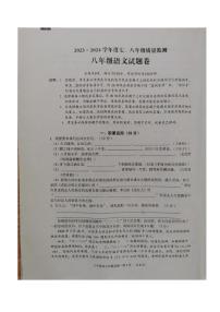 广东省揭阳市普宁市2023-2024学年八年级下学期7月期末语文试题