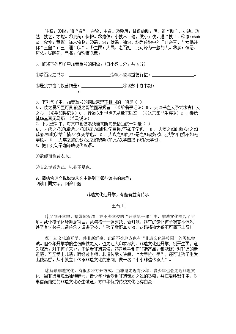 [语文][二模]河北省保定市竞秀区2024年中考语文二模试卷03