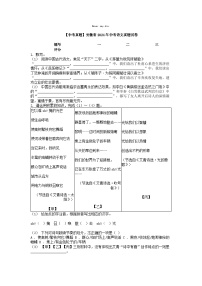 [语文][中考真题]安徽省2024年中考语文真题试卷