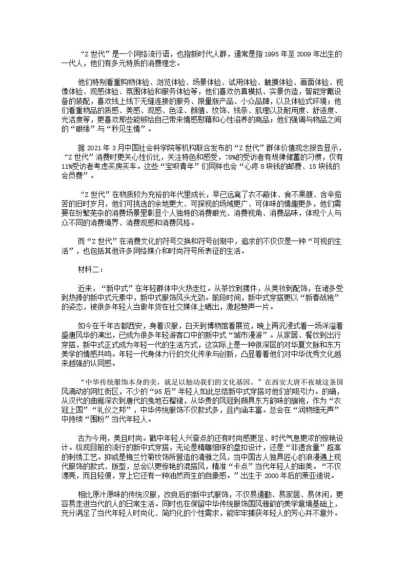 [语文][二模]2024年四川省乐山市峨眉山市中考语文二模试卷03