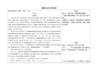 2024陕西语文中考备考重难专题：记叙类文本阅读（散文）（课前自主学习）