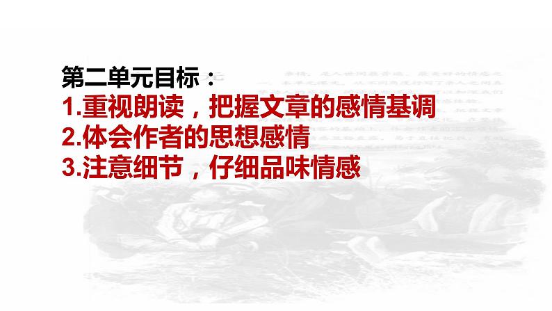 2024陕西中考语文备考《记叙文阅读》 (课件)第8页