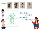 2024陕西中考语文备考《咀嚼语言 涵泳美点——中考记叙文词句赏析专题》 (课件)