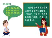 2024陕西中考语文备考《咀嚼语言 涵泳美点——中考记叙文词句赏析专题》 (课件)