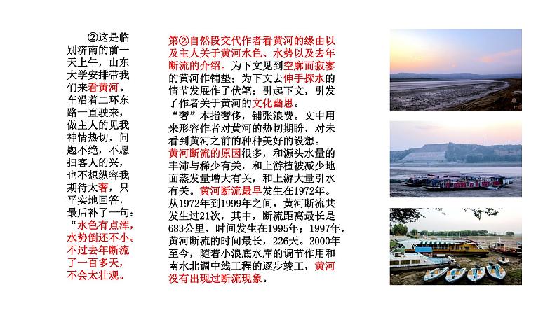 2024陕西中考语文备考《文章一篇读透，考点一网打尽》 (课件)第5页