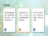 部编版七上语文第3课《雨的四季》课件