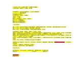 通用版 初中语文 九年级下册 期末复习 阅读修辞手法、表现手法、表达方式、描写手法、说明方法等常考知识点 课件