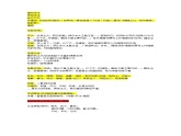 通用版 初中语文 九年级下册 期末复习 阅读修辞手法、表现手法、表达方式、描写手法、说明方法等常考知识点 课件