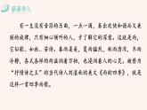 部编版初中语文七年级上册3《雨的四季》课件+教案