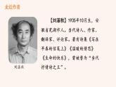 部编版初中语文七年级上册3《雨的四季》课件+教案